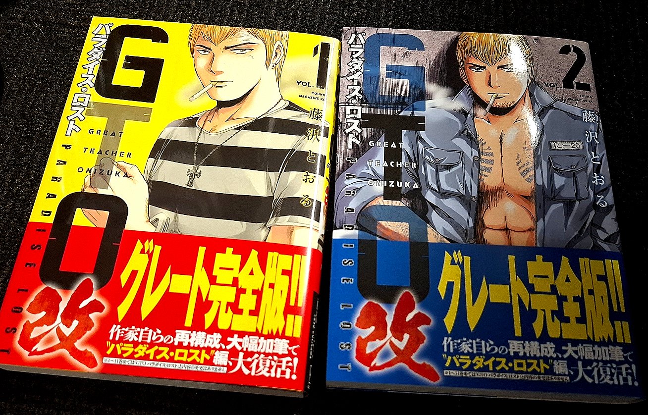 藤沢とおる 作品まとめ売り 藤沢とおる 作品まとめ売り - メルカリ