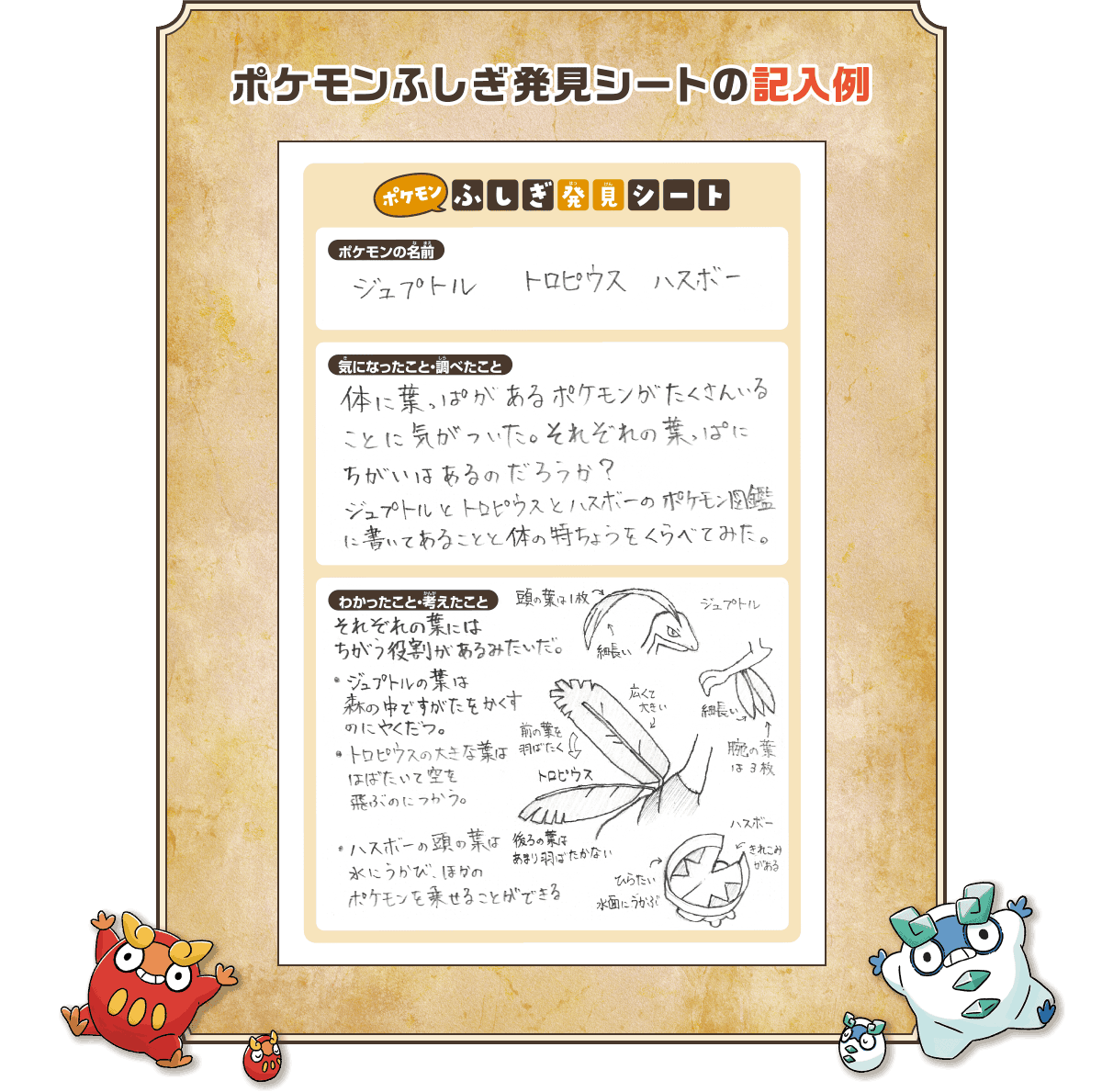 Sifu_pokePress's tweet image. 『ポケモン生態図鑑』の発売記念キャンペーンが開始
Amazon再販:amzn.to/3IunjRH
キャンペーン:pokecology-researchcp.jp
好きなポケモンや気になるポケモンを「ふしぎ発見シート」に書いて応募でオリジナルスケッチブックが抽選で1,000名様に当選
#ad