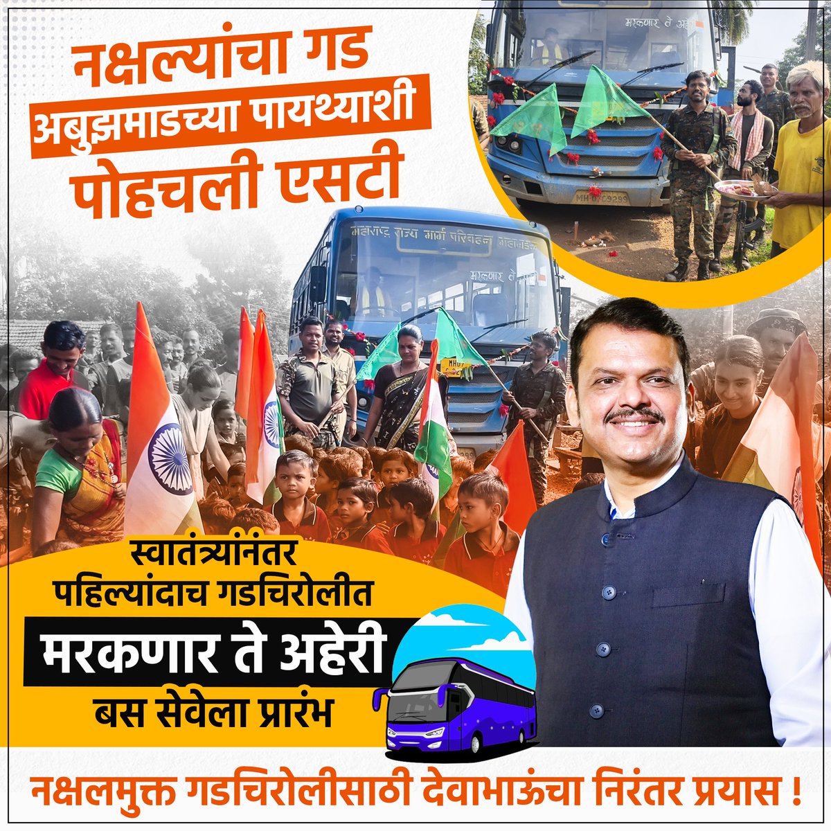 AmeyGhadi22's tweet image. अभयाचं आश्वासन घेऊन नक्षलगडात पोहोचली एसटी. गडचिरोलीच्या विकासासाठी देवाभाऊंचा ऐतिहासिक टप्पा!
#DevendraFadnavis
#DevaBhau 
#STBusService
#GadchiroliDevelopment
#NaxalFreeGadchiroli
#PublicTransport
#AbujhmadConnectivity
#RuralDevelopment