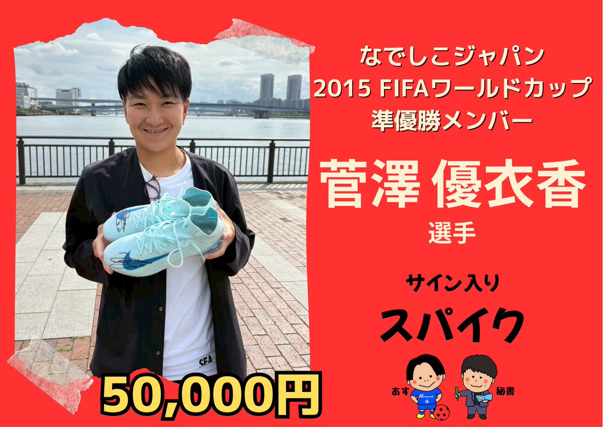 エースチャンネル/ASCHANNEL tweet media