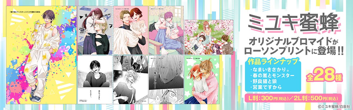 春モン、野良猫、なまいき　ブロマイド 春モン、野良猫、なまいき ブロマイド - メルカリ