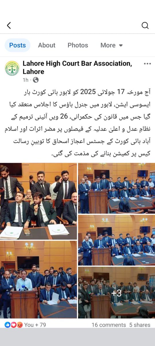 دین فروش صرف مُلا ہی نہیں،ہمارے یونیفارم میں بھی دین فروش موجود ہیں

لاہور ہائیکورٹ بار ایسوسی ایشن ایک شاندار بار ہُوا کرتی تھی۔ جہاں آئین،قانون اور بنیادی حقوق کیلئے تحریکیں چلائی جاتی تھیں

آج لاہور ہائیکورٹ بار ایسوسی ایشن دین فروشی کا مکروہ کاروبار کرنے والے کے ہاتھوں میں ہے