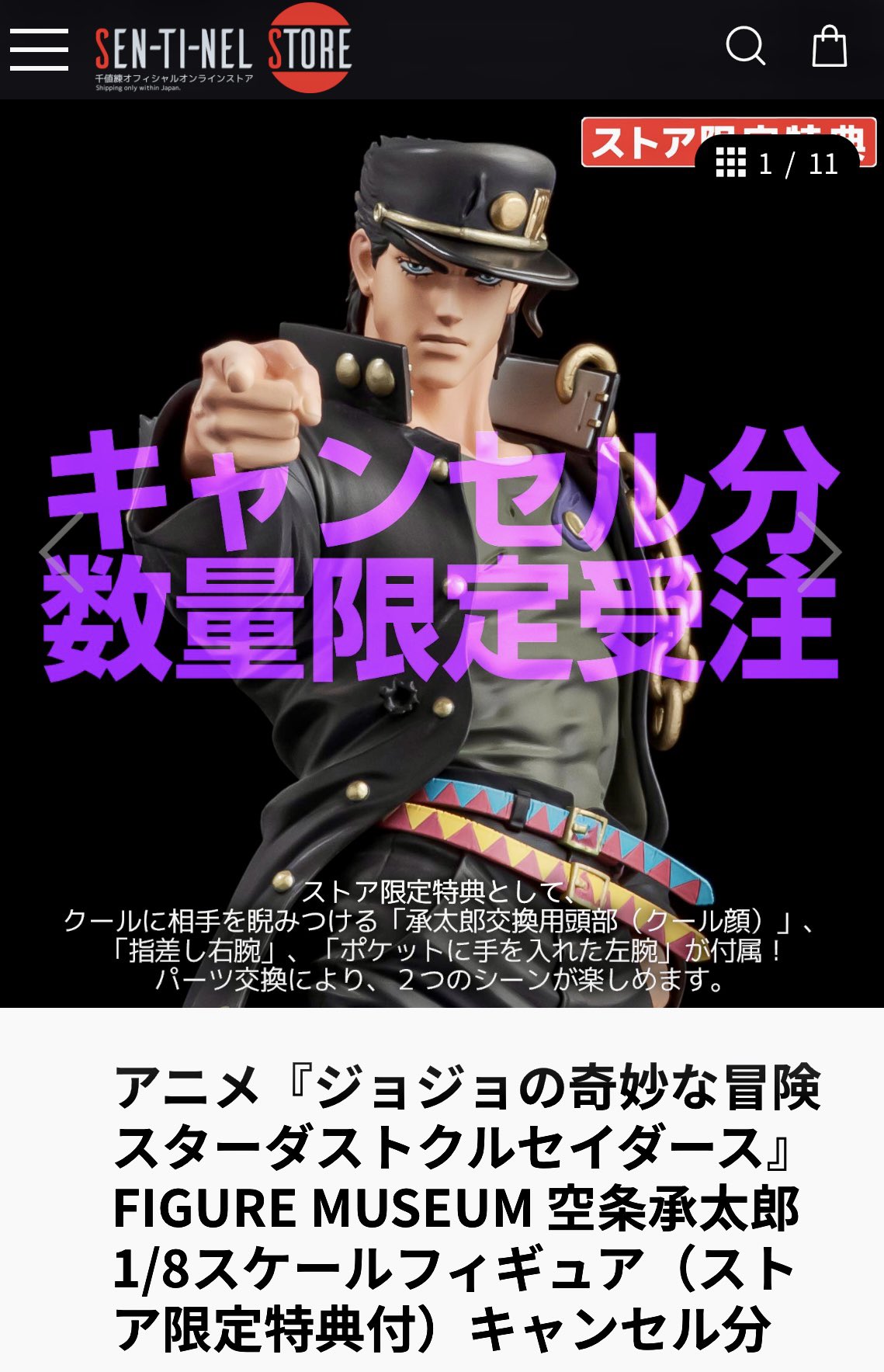 毎日値下げ！！　 ジョジョコレ　まとめ ポルンガ on X: 
