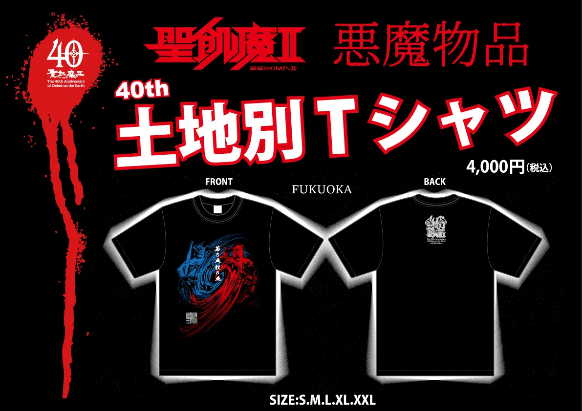 聖飢魔Ⅱ on X: 