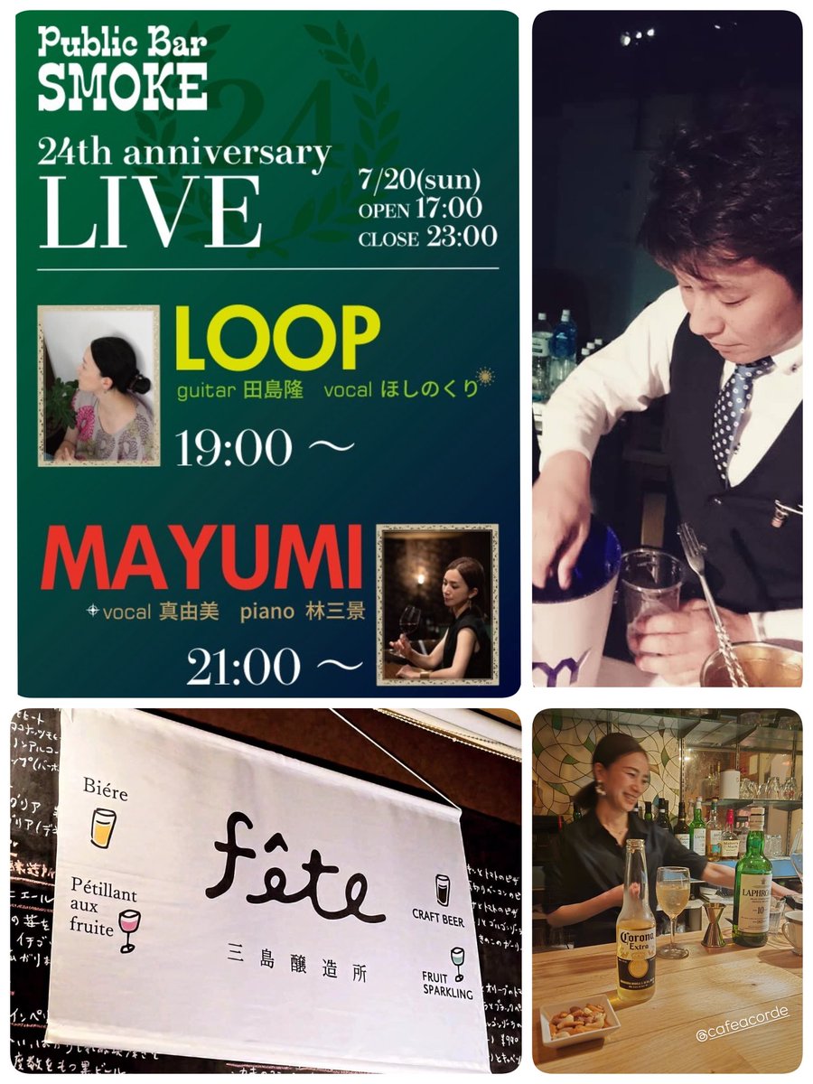 Public Bar SMOKE tweet media