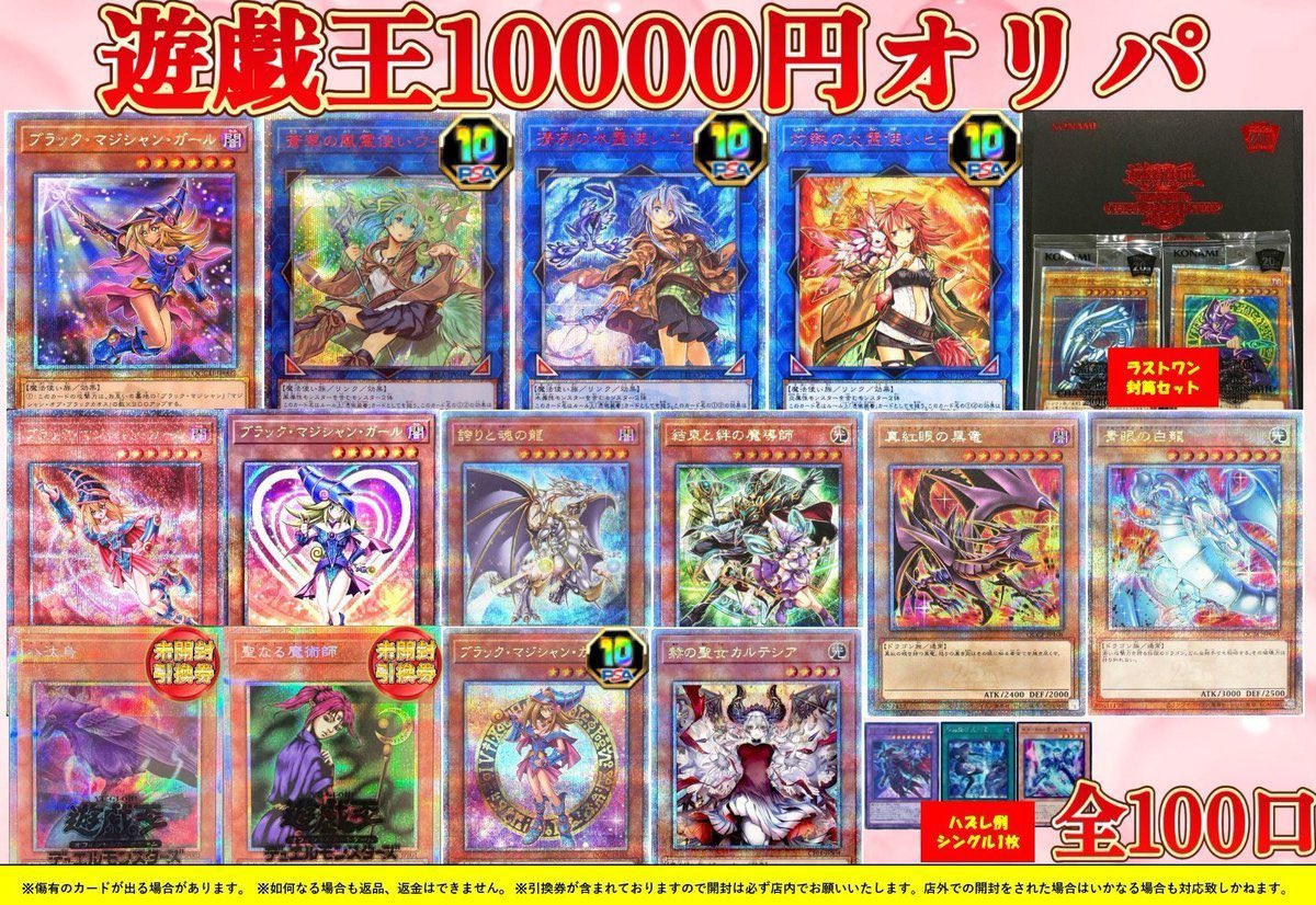遊戯王 バラ売り セット 両方ＯＫ 福福トレカ秋葉原店 on X: 