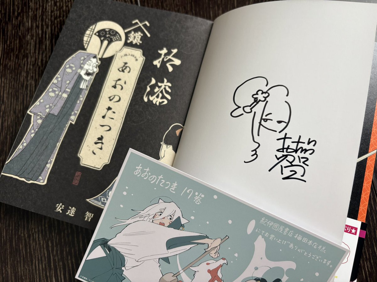 あおのたつき 1-16巻セット 全巻 特典ペーパー付★安達智 マンガボックス あおのたつき 1-16巻セット 全巻 特典ペーパー付☆安達智 マンガ