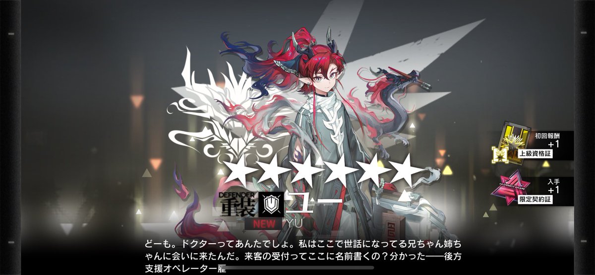 pococotanu's tweet image. 朝の無料単発ありがとう…😭