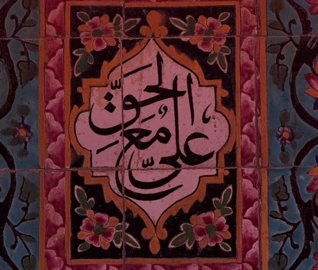 jawaria512's tweet image. Ali (as) is with the Haq and Haq is with Ali (as)
Hazrat Muhammad (saw)