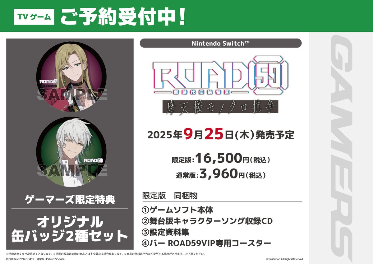 気になってる人が男じゃなかった ゲーマーズ 有償特典 キーホルダー ステッカー 気になってる人が男じゃなかった×サンリオキャラクターズ