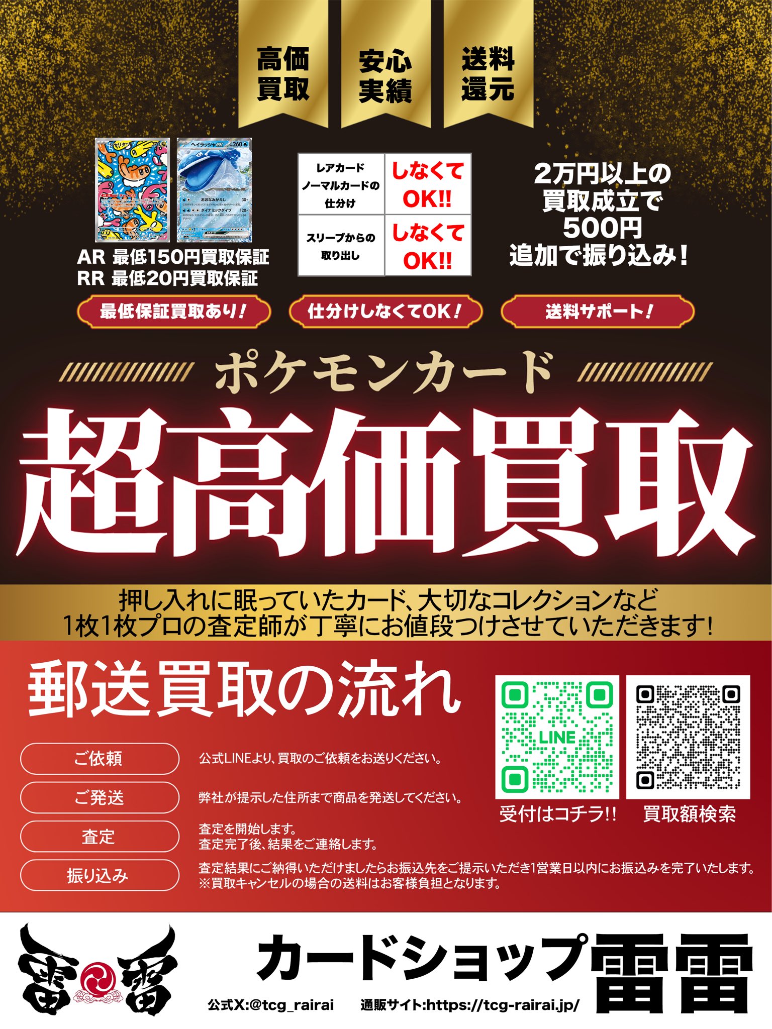 懸賞当選非売品 カード まとめ売り 15枚 使用済みで、お金ははいっておりません TCG専門店 BIGトレカ 秋葉原店 on X: 