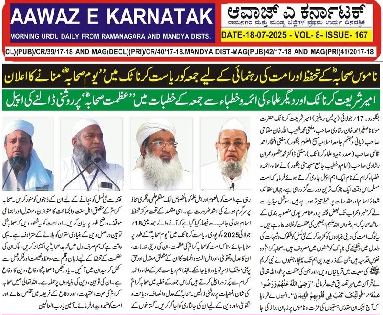 maqsoodimran's tweet image. ”یومِ صحابہؓ“
{ 18؍ جولائی 2025ء بروز جمعہ }

📢 علماء، ائمہ و خطباء کرام کے نام ایک اہم اپیل!

(ناموسِ صحابہؓ کے تحفظ اور امت کی فکری رہنمائی کے لیے جمعہ کو ”یومِ صحابہؓ“ منایا جائے!) 

#Sahaba | #YaumeSahaba | #AzmateSahaba |#DifaeSahaba | #NamooseSahaba | #MTIH | #TIMS