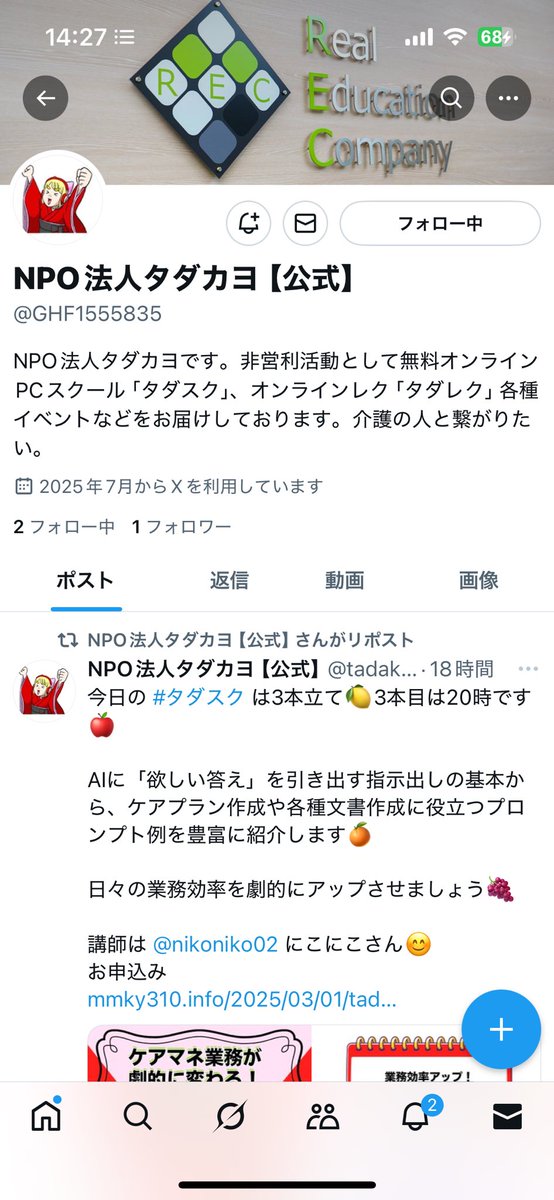 Fukusi_Kyositu's tweet photo. こちらの団体名を使用した**なりすましアカウント（@GHF1555835）**から不審なDMが届きました。
X運営には通報済みですが、念のためご報告いたします。
ご確認いただけますと���いです。 https://t.co/CNaMT5Z0IA