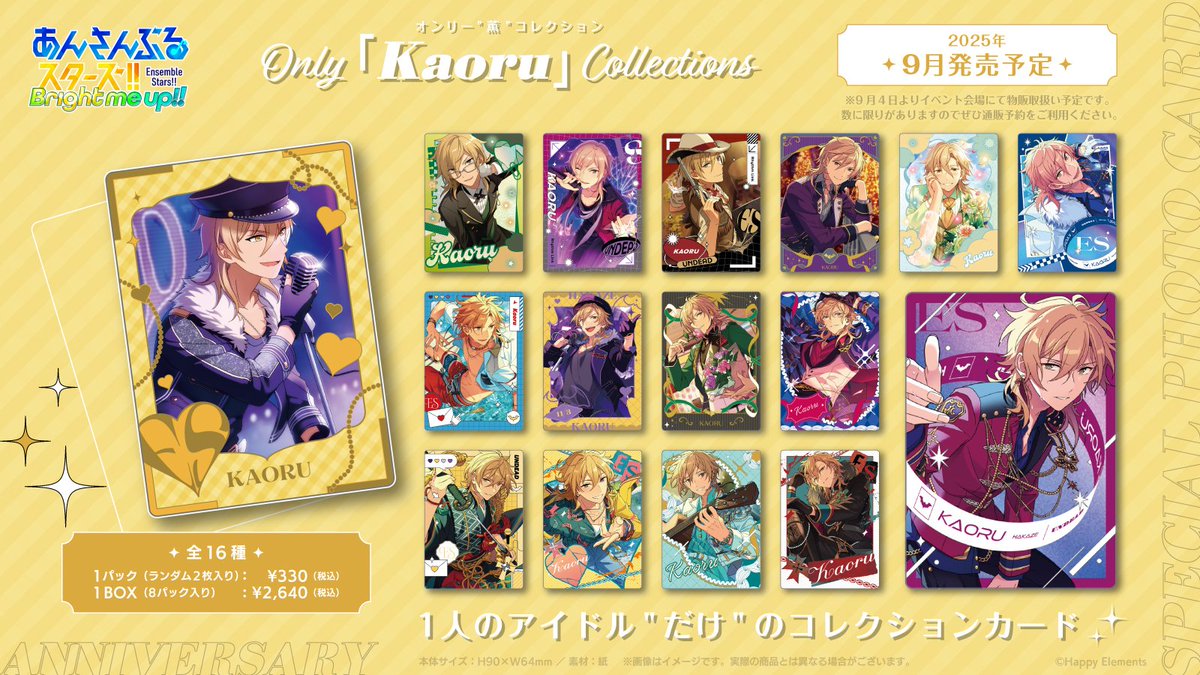 patty3_info's tweet image. 🎉　ℕ𝕖𝕨 𝔾𝕠𝕠𝕕𝕤！②　🎉

#あんスタ 10周年を記念した
1人のアイドル&quot;だけ&quot;のコレクションカード✨️

Only Collections
✧ Rei
✧ Kaoru
✧ Koga
✧ Adonis

＝＝＝＝＝＝＝＝＝＝＝
パティスリー公式通販
⇣ご予約はこちら
pattythree-shop-product.jp/collections/th…