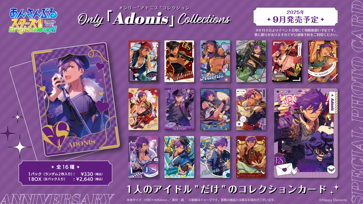 patty3_info's tweet image. 🎉　ℕ𝕖𝕨 𝔾𝕠𝕠𝕕𝕤！②　🎉

#あんスタ 10周年を記念した
1人のアイドル&quot;だけ&quot;のコレクションカード✨️

Only Collections
✧ Rei
✧ Kaoru
✧ Koga
✧ Adonis

＝＝＝＝＝＝＝＝＝＝＝
パティスリー公式通販
⇣ご予約はこちら
pattythree-shop-product.jp/collections/th…