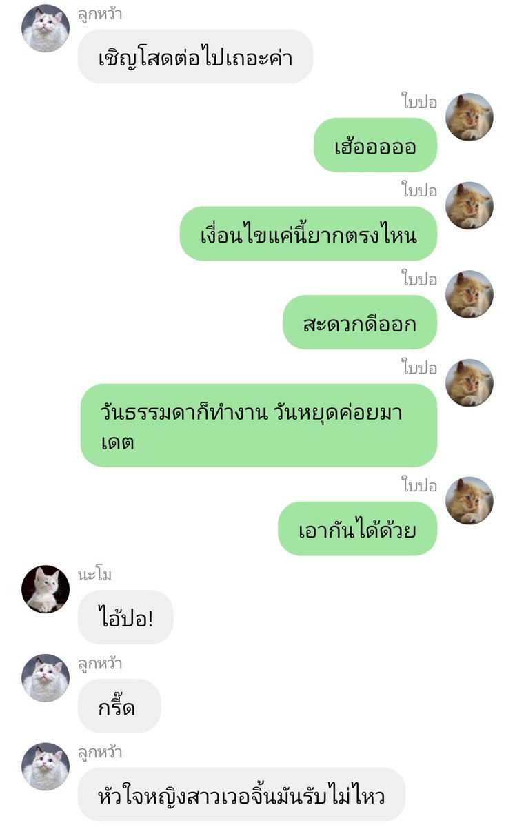 [ฝากรีค่า 🙏] 
Up #แฟนกันแค่วันเหงา
EP 1 
ฝาก BL แชตออริเรื่องแรกของเราด้วยนะคะ แนวรอมคอม feel good เมะลูกหมากับพี่คนแซ่บที่อยากมีแฟนแค่วันหยุดราชการ!อ่านเพลิน ย่อยง่าย ฮาทุกตอนแน่นอน 
raw >>> readawrite.com/a/4dd093f7156e…
#นิยายวาย #แนะนำนิยายวาย