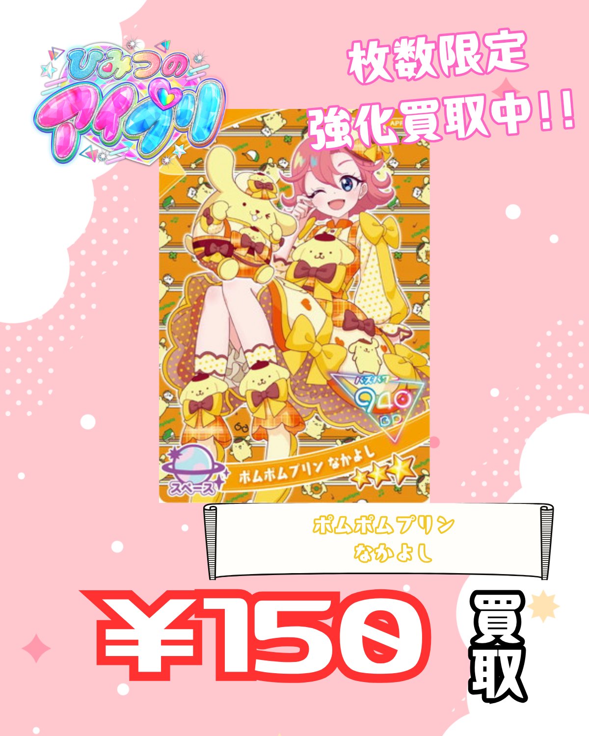 レオ様リクエスト お菓子まとめ売り ドキドキ☆ビジュアル☆展覧会 2023〉イベント販売の『スロウ