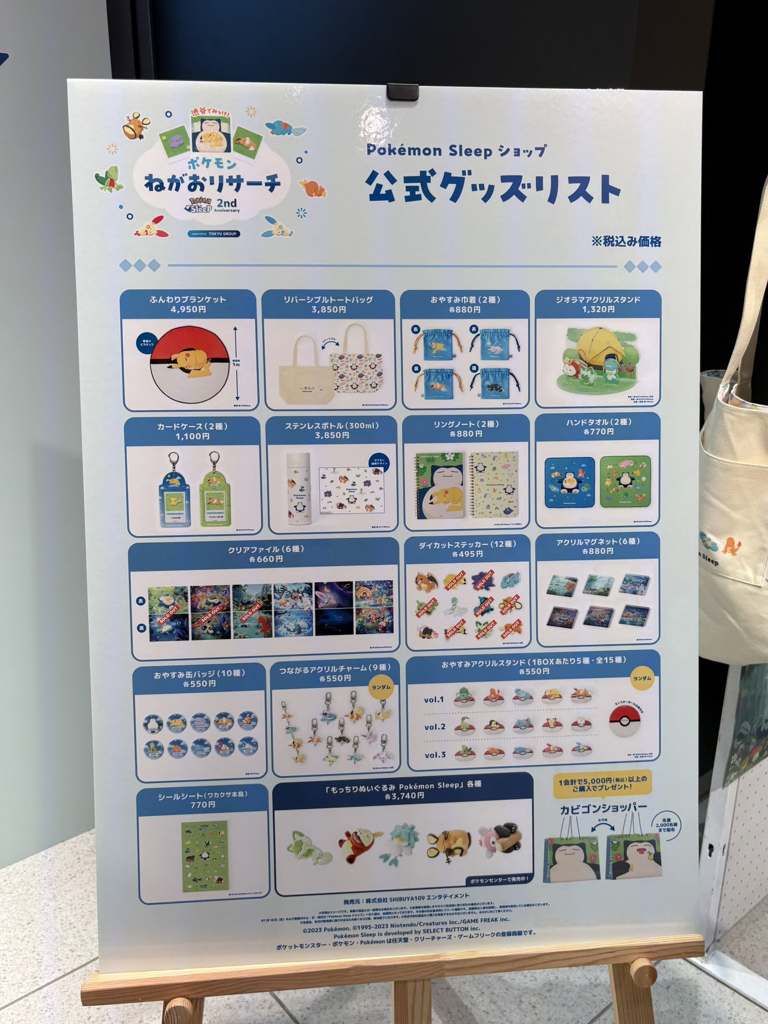 専用ポケピース すやすや ポケモンスリープ　まとめ売り 超安い 専用ポケピース まとめ売り ポケモンスリープ すやすや