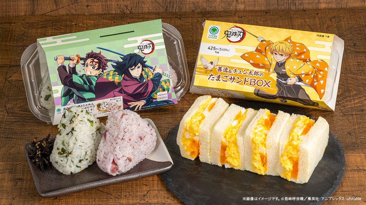 famima_now's tweet image. ⚔️ #鬼滅の刃 コラボ商品第2弾⚔️​
​
「俺が来るまでよく堪えた」​
強い絆で結ばれた２人のようなおむすび🍙🍙​

「チュン！チュン！」​
会話は通じないけど気持ちはぴったりたまごサンド🥚🍞​
​
明日7/22(火)から発売！​
​
#ファミマで炭治郎たちとひと休み​
#竈門炭治郎 ＃冨岡義勇 ＃我妻善逸