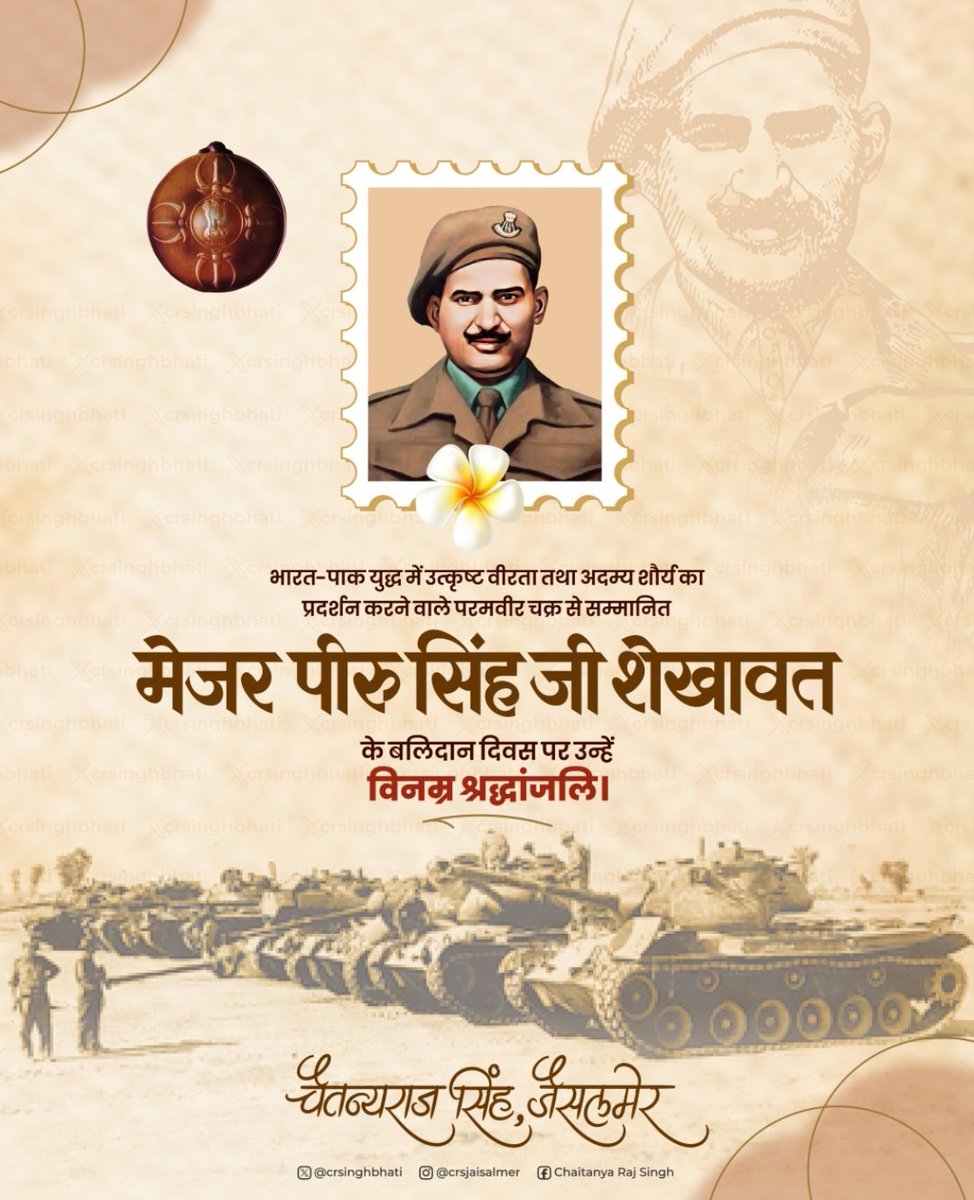 Mahipal Singh Bhati (@immahipalbhati) on Twitter photo рдЧрд▓рд╡рд╛рди рдШрд╛рдЯреА рдХреЗ рд╢реЗрд░ , рднрд╛рд░рдд рдкрд╛рдХ рдпреБрджреНрдШ рдореЗрдВ рдЕрднреВрддрдкреВрд░реНрд╡ рд╢реМрд░реНрдп рдПрд╡рдВ рдкрд░рд╛рдХреНрд░рдо рдХрд╛ рдкреНрд░рджрд░реНрд╢рди рдХрд░рдиреЗ рд╡рд╛рд▓реЗ рдорд╣рд╛рди рдпреЛрджреНрдзрд╛ рдкрд░рдорд╡реАрд░ рдореЗрдЬрд░ рдкреАрд░реВрд╕рд┐рдВрд╣ рдЬреА рд╢реЗрдЦрд╛рд╡рдд рдХреЗ рдмрд▓рд┐рджрд╛рди рджрд┐рд╡рд╕ рдкрд░ рдЙрдиреНрд╣реЗрдВ рдХреЛрдЯрд┐ рдХреЛрдЯрд┐ рдирдордиреН .....!ЁЯТРЁЯЩП
<a href="/rajrif_india/">RAJPUTANA RIFLES</a> <a href="/adgpi/">ADG PI - INDIAN ARMY</a> <a href="/rajput_of_india/">Rajput's Of INDIA</a> рдЧрд▓рд╡рд╛рди рдШрд╛рдЯреА рдХреЗ рд╢реЗрд░ , рднрд╛рд░рдд рдкрд╛рдХ рдпреБрджреНрдШ рдореЗрдВ рдЕрднреВрддрдкреВрд░реНрд╡ рд╢реМрд░реНрдп рдПрд╡рдВ рдкрд░рд╛рдХреНрд░рдо рдХрд╛ рдкреНрд░рджрд░реНрд╢рди рдХрд░рдиреЗ рд╡рд╛рд▓реЗ рдорд╣рд╛рди рдпреЛрджреНрдзрд╛ рдкрд░рдорд╡реАрд░ рдореЗрдЬрд░ рдкреАрд░реВрд╕рд┐рдВрд╣ рдЬреА рд╢реЗрдЦрд╛рд╡рдд рдХреЗ рдмрд▓рд┐рджрд╛рди рджрд┐рд╡рд╕ рдкрд░ рдЙрдиреНрд╣реЗрдВ рдХреЛрдЯрд┐ рдХреЛрдЯрд┐ рдирдордиреН .....!ЁЯТРЁЯЩП
<a href="/rajrif_india/">RAJPUTANA RIFLES</a> <a href="/adgpi/">ADG PI - INDIAN ARMY</a> <a href="/rajput_of_india/">Rajput's Of INDIA</a>