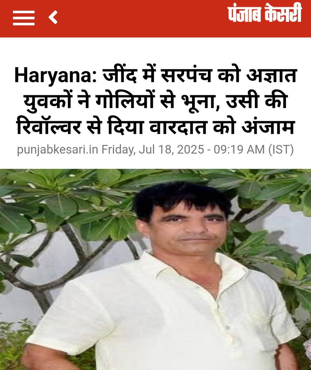 CMOhryShadow's tweet image. हाँस्य कलाकार नायब सिँह सैनी ज़ी के हरियाणा में आपका स्वागत है..
कभी बिहार में सुना था, कभी यूपी में सुना था, आज हरियाणा में जंगलराज है..
#NayabSaini
#haryana
#LawAndOrder