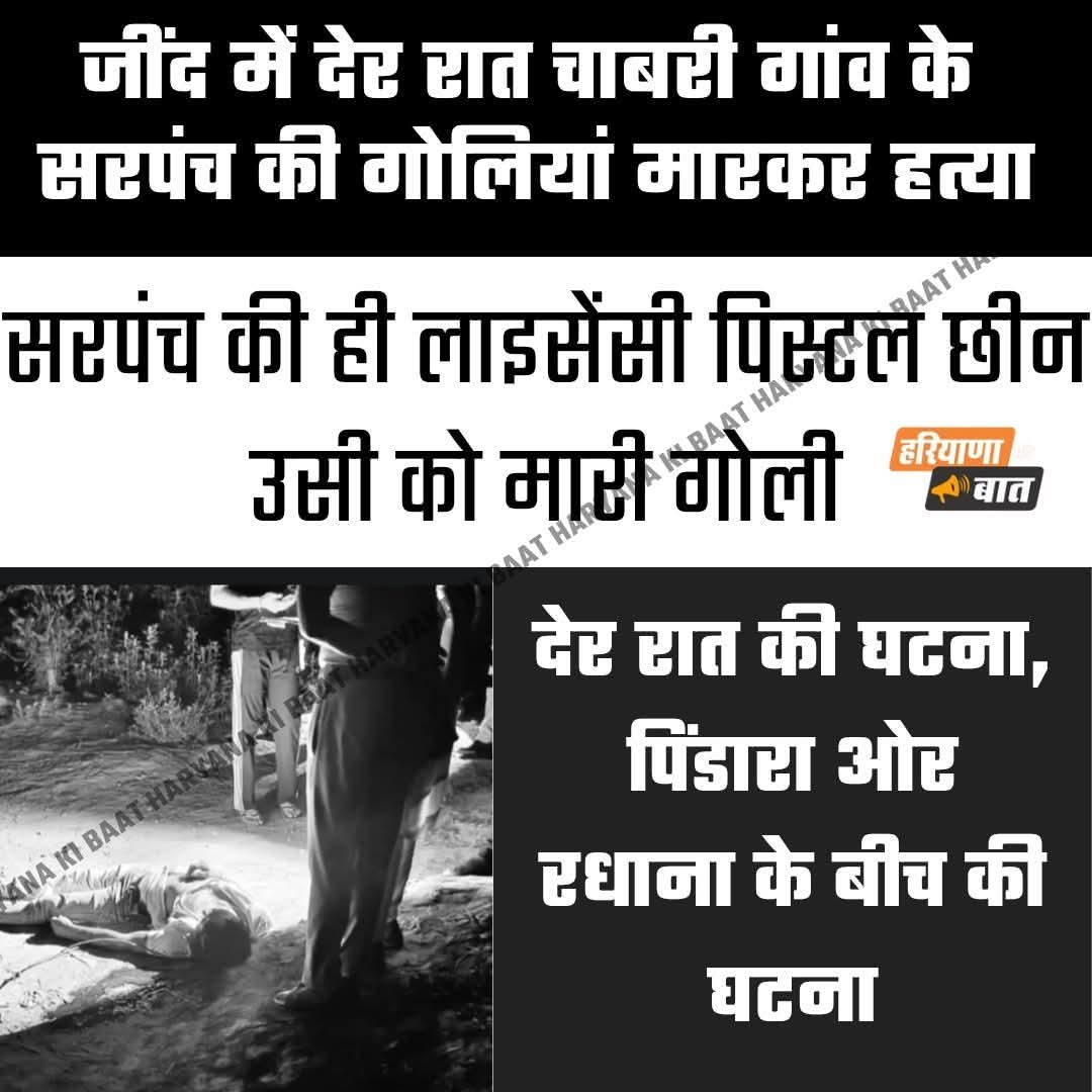 CMOhryShadow's tweet image. हाँस्य कलाकार नायब सिँह सैनी ज़ी के हरियाणा में आपका स्वागत है..
कभी बिहार में सुना था, कभी यूपी में सुना था, आज हरियाणा में जंगलराज है..
#NayabSaini
#haryana
#LawAndOrder