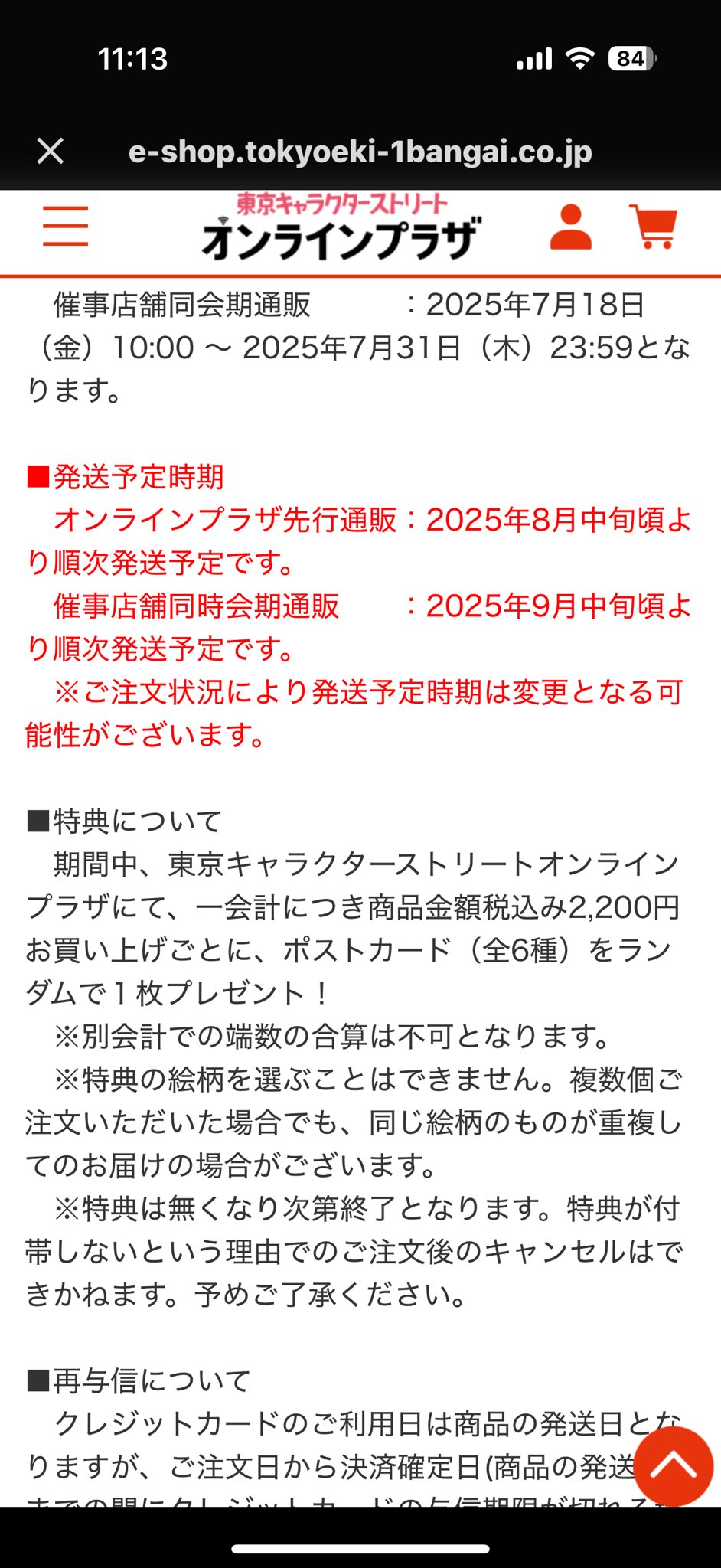 ぷ*ん様 閉店セール総額9万円以上まとめ売りイラストリアスシリーズプロフェッショ セイキ販売 網戸 フリーサイズ網戸 ブロンズ 40-60 関東間