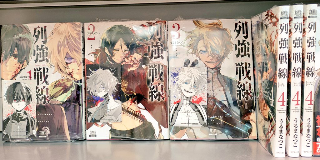 3fchuuouTamusho's tweet image. 【#列強戦線】
巻が増すごとにファンもどんどん増えております!
5巻発売記念にキャラクターカードが封入されております💕
※全4種、数量限定
ぜひこの機会に既刊もお手にとってみてください😊✨
#うるまなつこ 先生
#コアミックス
#ゼノンコミックス