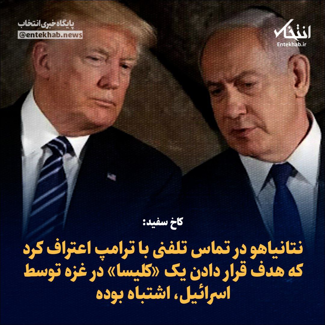 farahani5892's tweet image. واقعا هیچ قدرتی نیست جلوی نتانیاهو در بیاد و مهارش کنه ؟
چین و روسیه مگه ابرقدرت نیستند ؟
یعنی مجازه هرکاری میخواد بکنه ؟
حاکمیت ایران عجب ابرقدرتی درست کرد از این اسرائیل یاغی !
سالها تهدیدش کرد اونم با ننه من غریبم بازی کم کم خودشو تبدیل به یه قدرت مطلق منطقه ای کرد .
#درس_عبرت