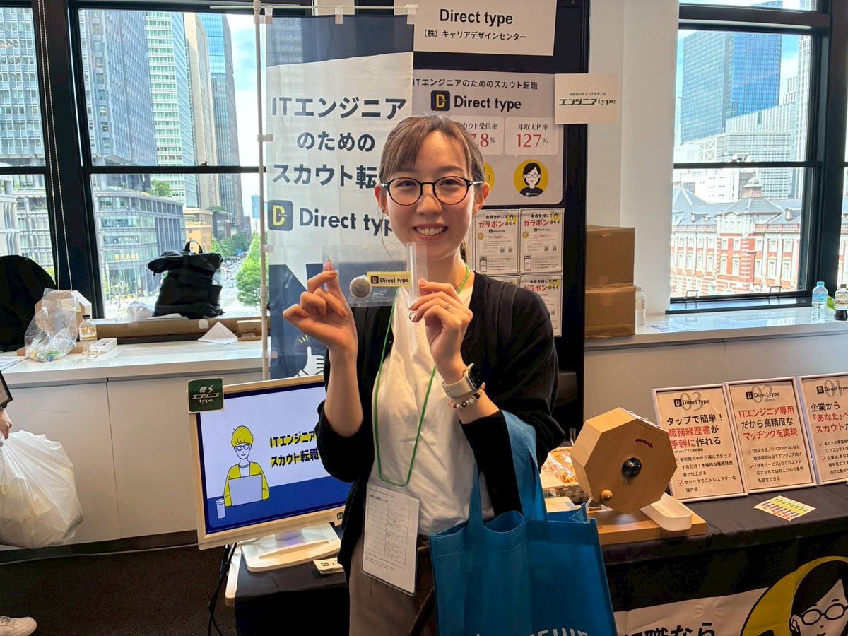 DirectType's tweet image. 2等出ました！！！
おめでとうございます！！👏

意外と1等より2等のAirTagが人気。
まだまだ景品残ってます！！
ぜひお立ち寄りください！！

#devsumi 
#デブサミ
#directtype