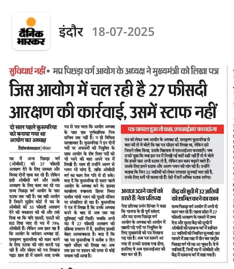OBC ARMY - ओबीसी आर्मी (@obcforindia) on Twitter photo OBC के साथ कितना भी अन्याय कर लो उसको कोई फर्क नहीं पड़ता है.मनुवादी OBC को धर्म की अफीम चटाकर उसकी हिस्सेदारी खा रहे हैं।
<a href="/DrLaxman_Yadav/">Dr. Laxman Yadav</a> <a href="/rajkumarbhatisp/">Rajkumar Bhati</a> <a href="/prajaptiinder/">Prajapati Inder Bajrangi</a> OBC के साथ कितना भी अन्याय कर लो उसको कोई फर्क नहीं पड़ता है.मनुवादी OBC को धर्म की अफीम चटाकर उसकी हिस्सेदारी खा रहे हैं।
<a href="/DrLaxman_Yadav/">Dr. Laxman Yadav</a> <a href="/rajkumarbhatisp/">Rajkumar Bhati</a> <a href="/prajaptiinder/">Prajapati Inder Bajrangi</a>