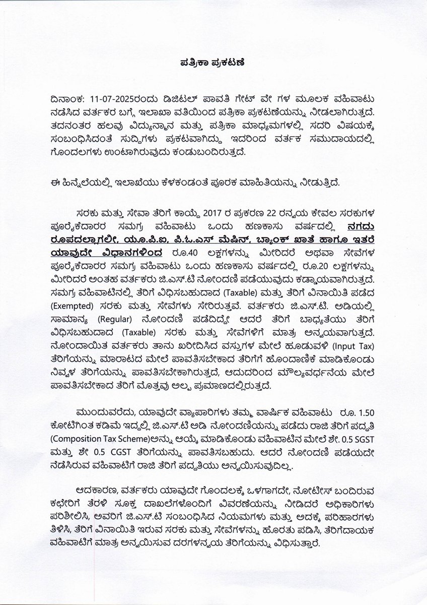 CTDKarnataka tweet media