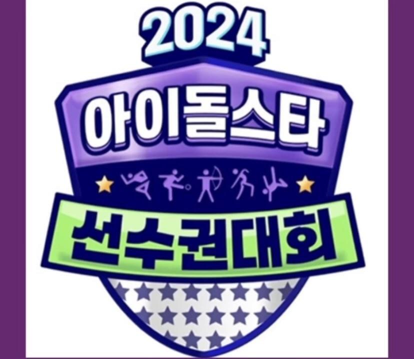 🇰🇷韓流情報🇰🇷 2025 アイドル陸上選手権大会(アユクデ) ⏰日程(収録