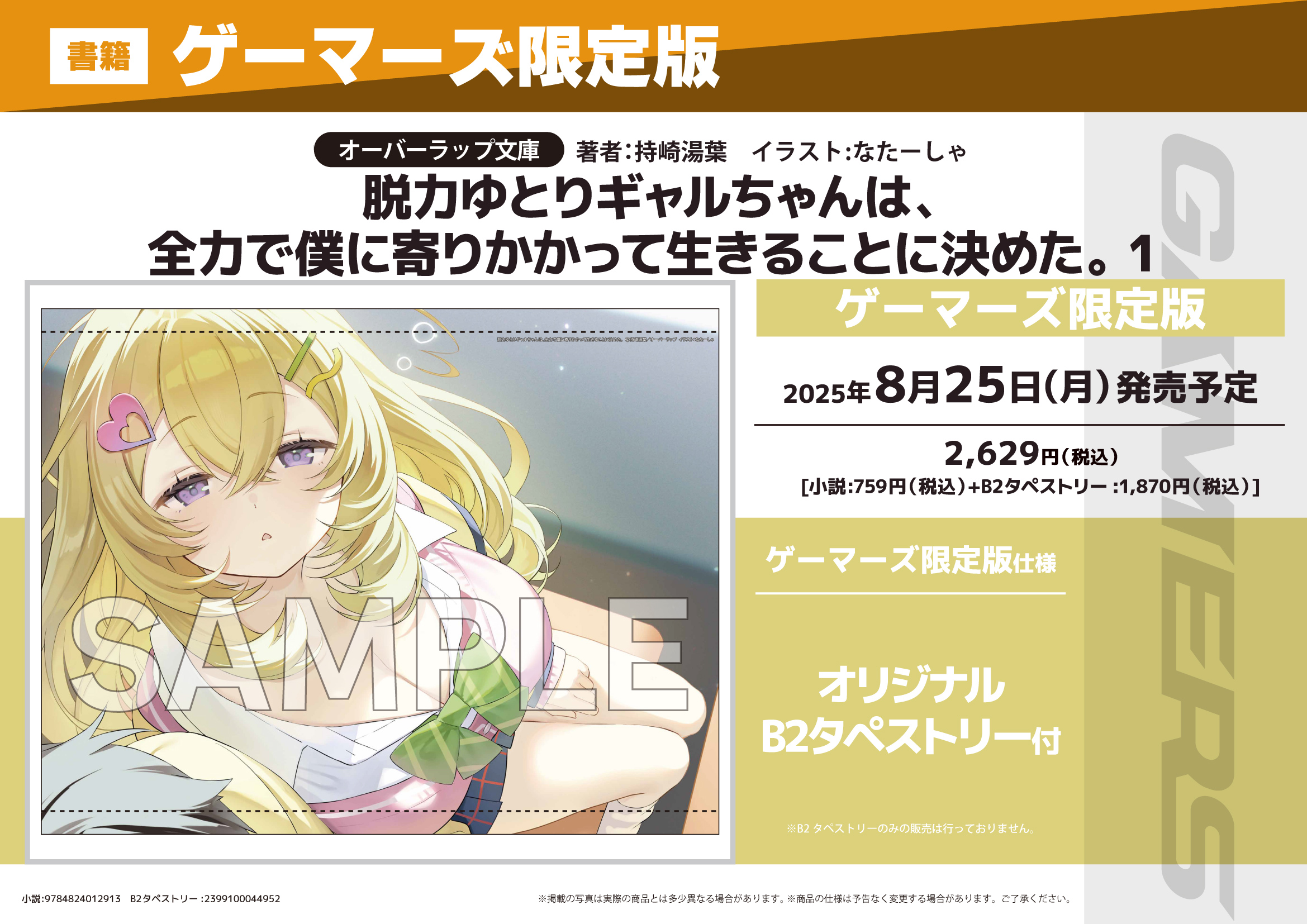 ゲーマーズ仙台店@2月21日(金)10時 リニューアルオープン on X