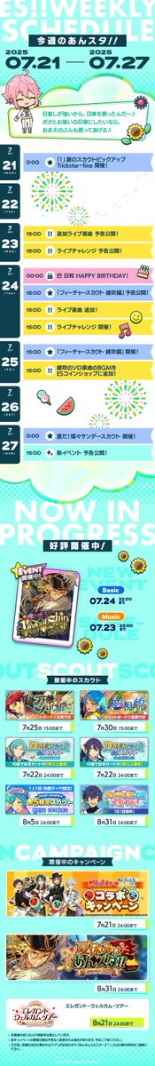 ensemble_stars's tweet image. 【📣 #今週のあんスタ】
今週は桃李からメッセージが届いています🕊
今週の『あんスタ!!』アプリ内のスケジュールをぜひチェックしてくださいね♪
次号は来週月曜日 朝6時にお届け予定です🕕
#あんスタ