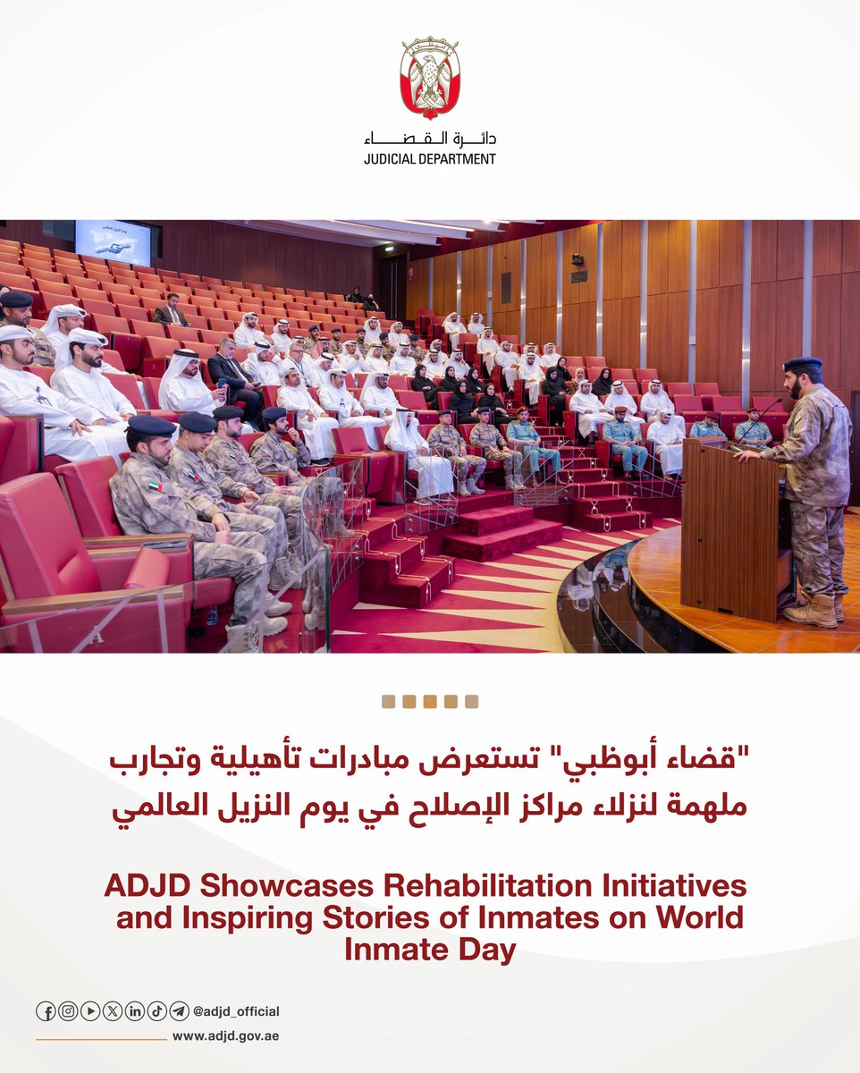 ADJD_Official's tweet image. نظمت دائرة القضاء في أبوظبي، فعاليات احتفالية بمناسبة يوم النزيل العالمي، تماشياً مع جهودها المتواصلة لترسيخ مفهوم العدالة الإصلاحية وتسليط الضوء على المبادرات النوعية لتأهيل نزلاء مراكز الإصلاح والتأهيل وتهيئتهم للعودة الإيجابية إلى المجتمع، وذلك بحضور عدد من الشركاء…