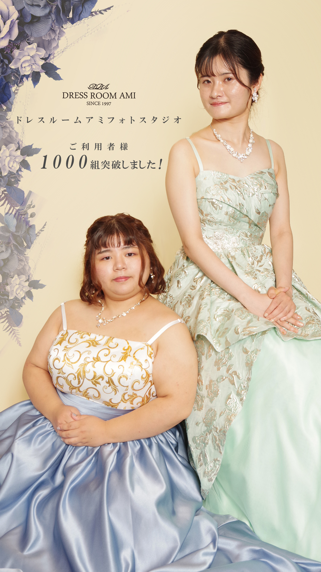 ドレスルームアミ DRESSROOMAMI 演奏会 ロングドレス 水色 花柄 白 アイスブルーカラーの爽やかな水色が美しい肩袖デザインの演奏会