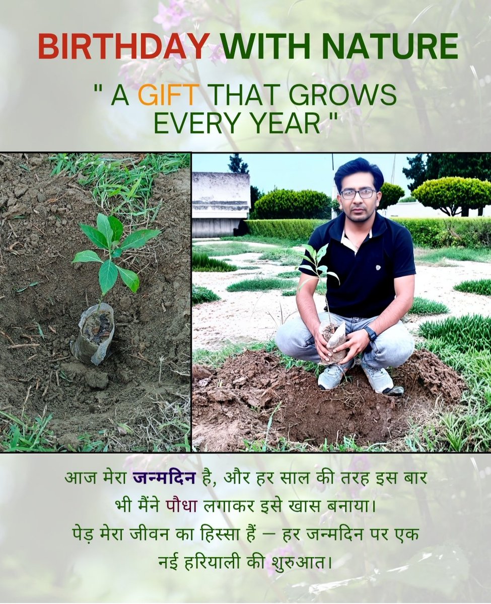 #जन्मदिन पर एक वादा, एक पौधा 🌿

हर साल की तरह, इस बार भी अपने जन्मदिन पर एक पौधा लगाया। ये सिर्फ एक परंपरा नहीं, बल्कि प्रकृति के प्रति प्यार और ज़िम्मेदारी का प्रतीक है। जब भी आप कोई खास दिन मनाएं, तो एक पौधा ज़रूर लगाएं । 🌍💚

#GreenBirthday #एक_पौधा_हर_साल #NatureLover