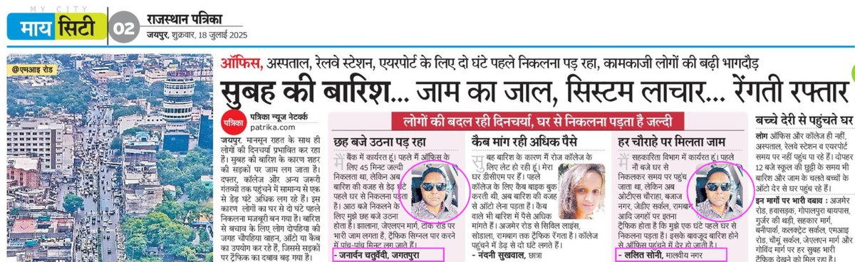 Sushiljn12's tweet image. Hey @rajasthanpatrika, noticed a mistake in today’s newspaper — two different people quoted on the traffic jam issue, but both have the same photo! Hope this gets corrected in the next edition.
#PrintingError #MediaResponsibility @rpbreakingnews