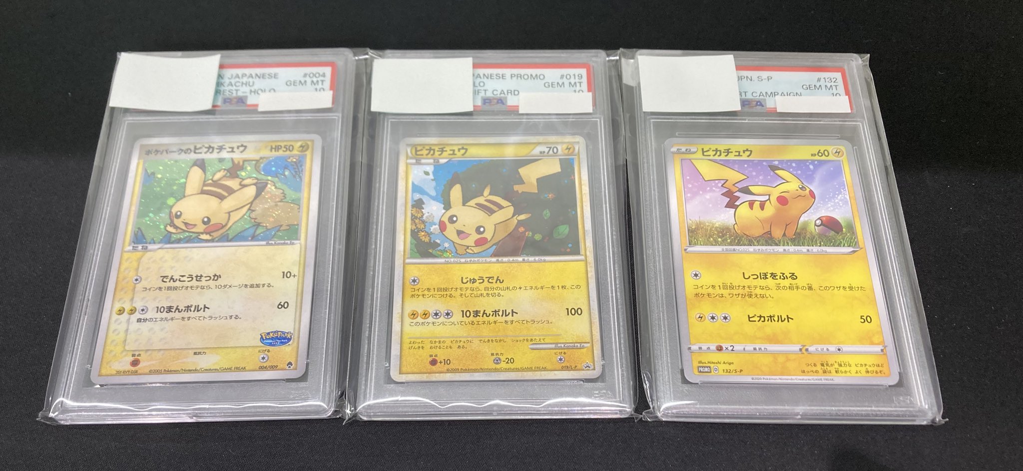 【鑑定品/PSA10】バトルタワー プロモ ポケモンカード PSA10 ピカチュウプロモカード バトルフェスタ2014 090/XY-P