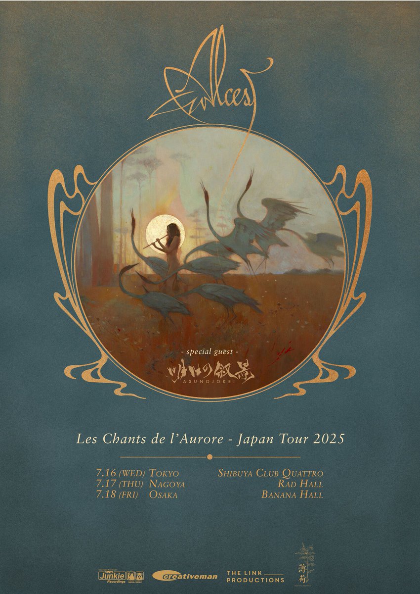 本日、Alcest &amp; 明日の叙景でバナナホールです📷

どっちも普通にライブ楽しみ♪