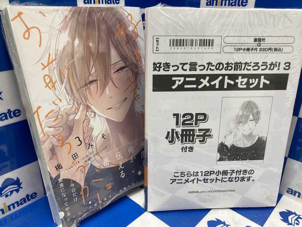 アニメイト金山 on X: 