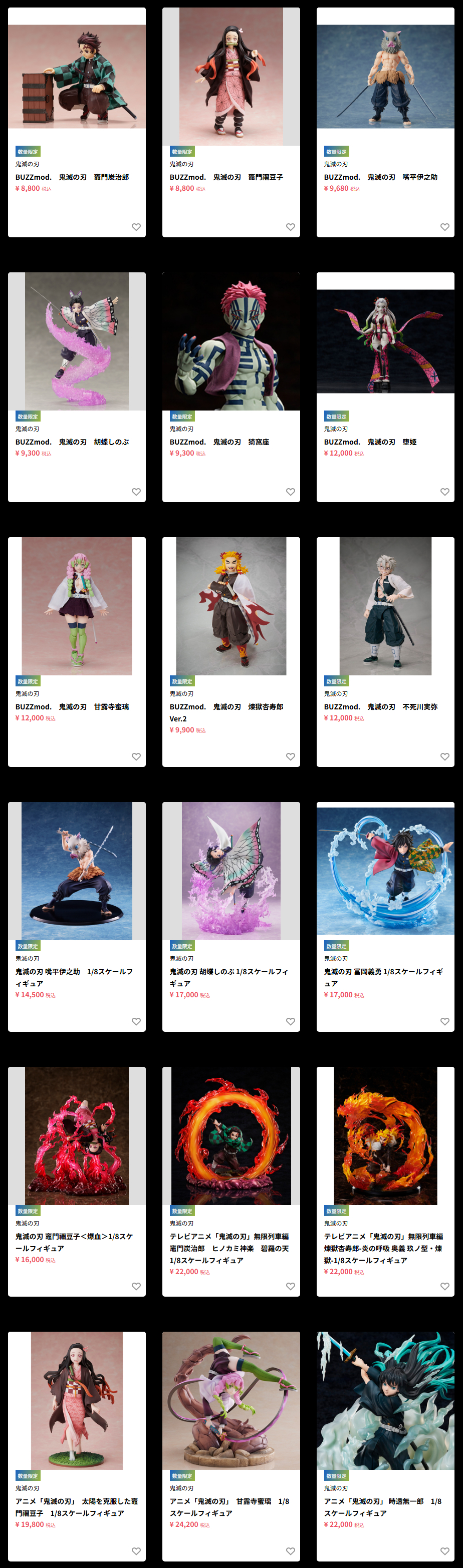 鬼滅の刃 超まとめ売り(複数ページあり) 鬼滅の刃 超まとめ売り(複数ページあり)
