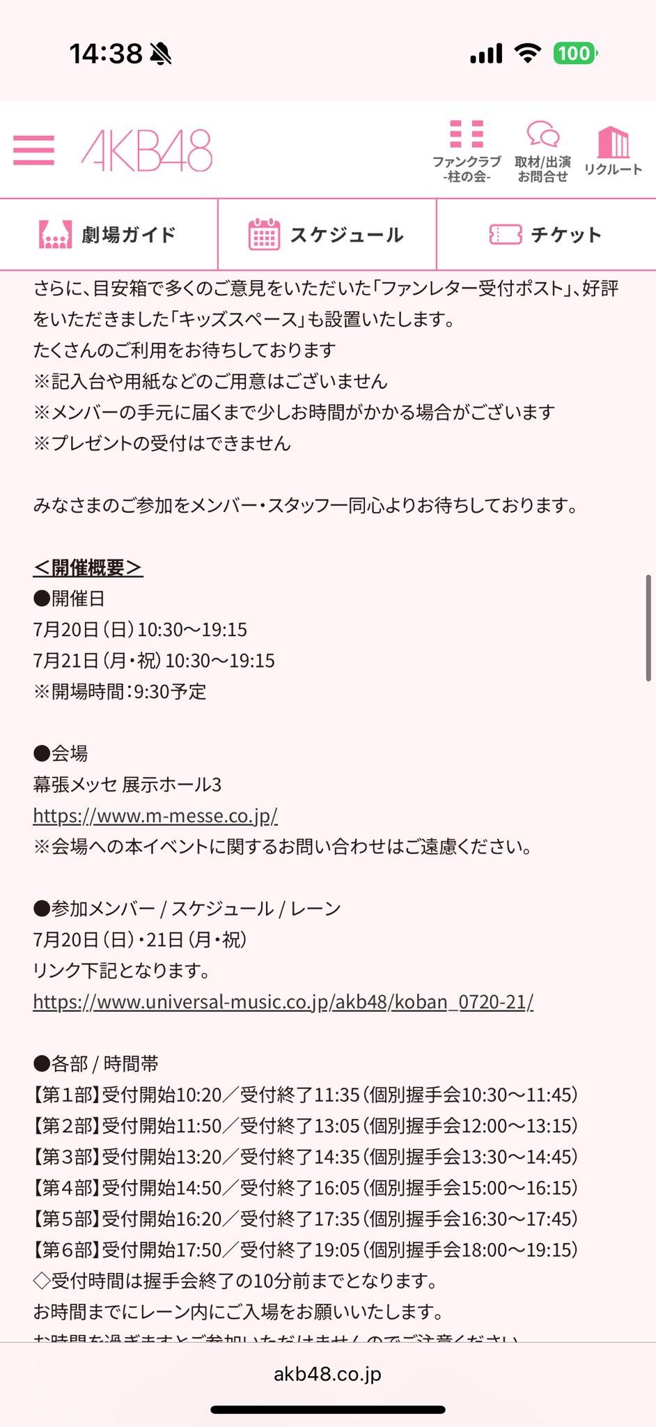 PUKUPUKUに付き他の方はご遠慮ください① にけ on X: 