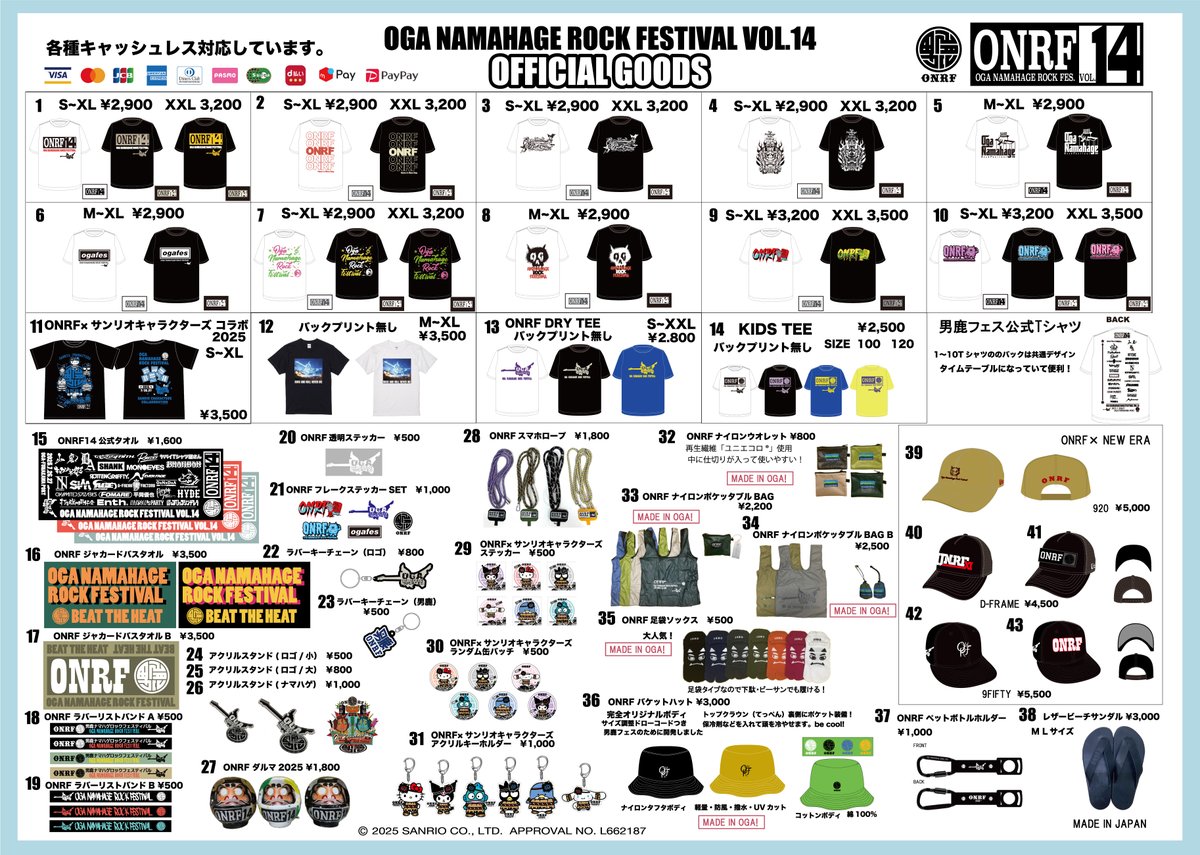 男鹿フェス公式グッズ】 ONRF VOL.14公式グッズはこんな感じ！ 今年も