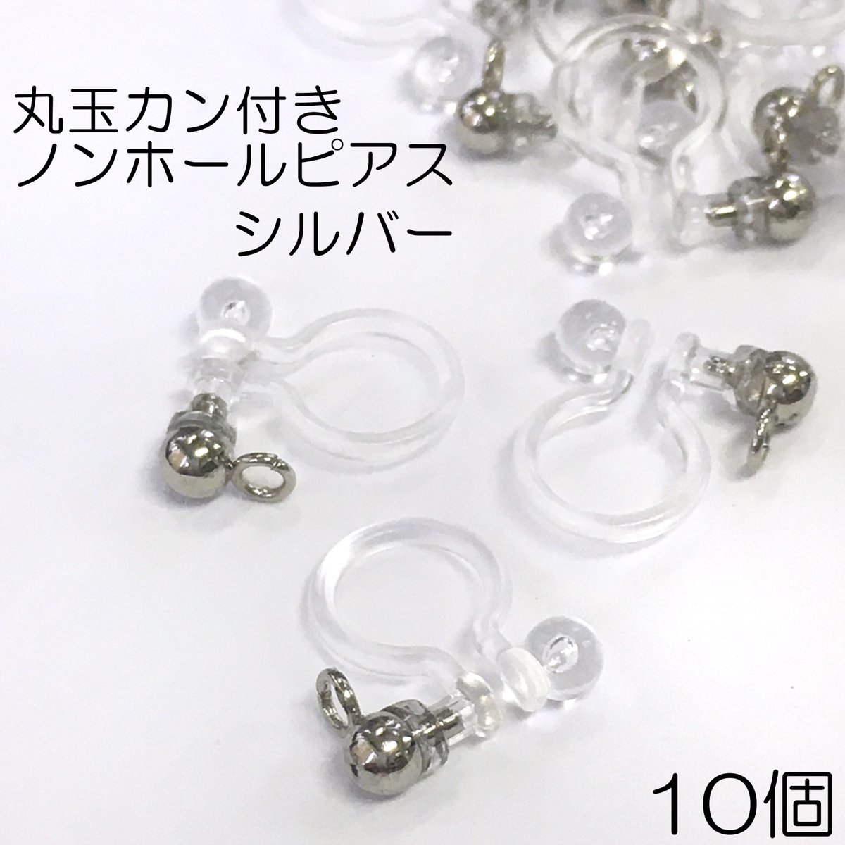 JusParts's tweet image. 本日のおすすめ。
今回は丸玉カン付きノンホールピアスシルバーです。
ピアスホールのない方もご使用できます。
当店では
10個 330円
から販売しております。
お店はこちらから
mercari-shops.com/shops/hkVjiHqz…
#アクセサリーパーツ
#ハンドメイド