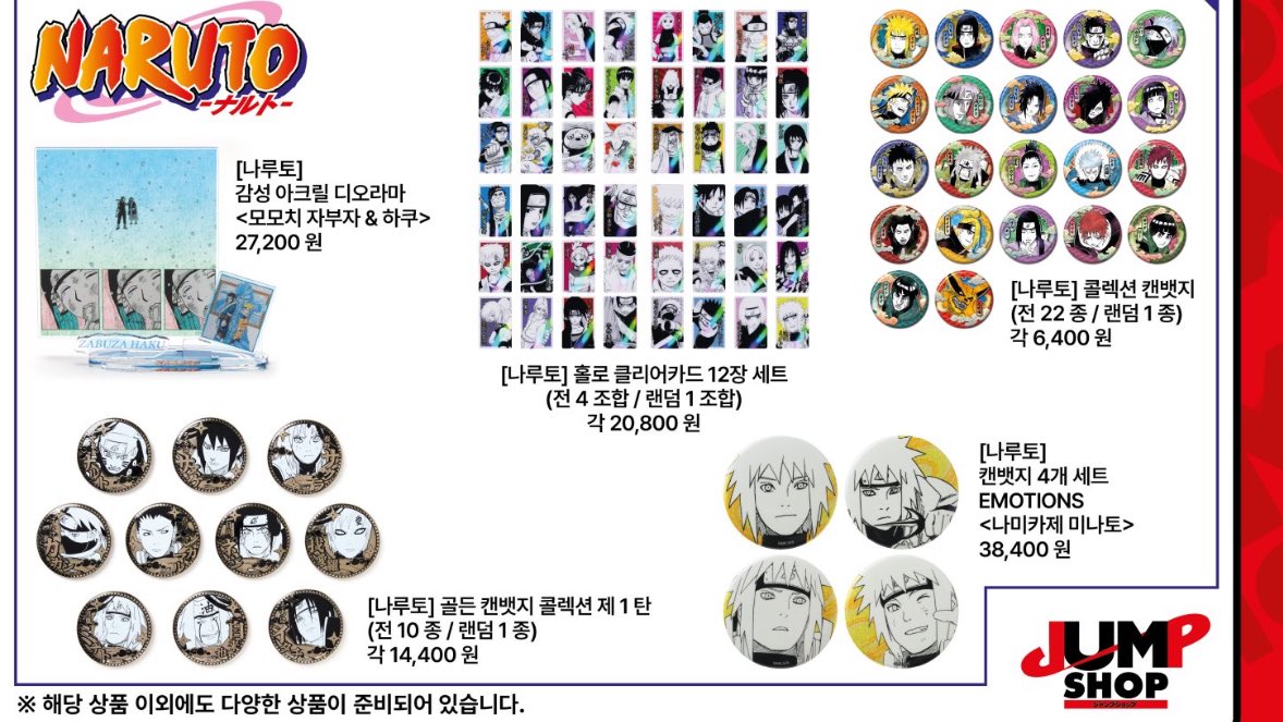 oniimy7's tweet image. 부산 점프샵 선공개!!
