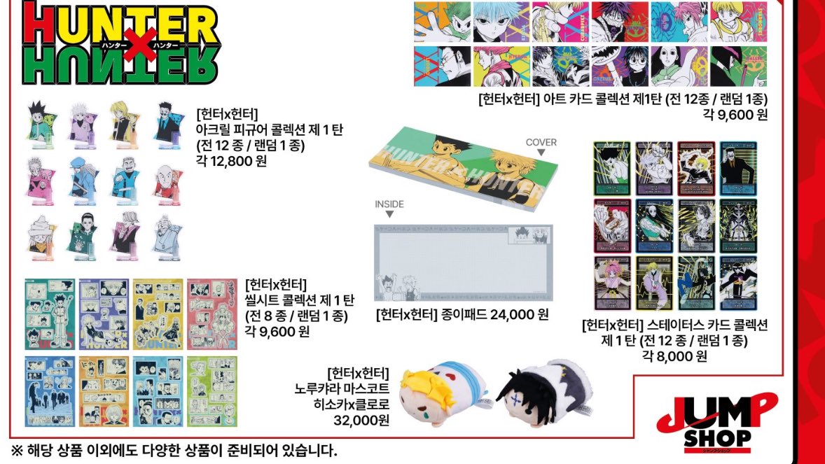 oniimy7's tweet image. 부산 점프샵 선공개!!