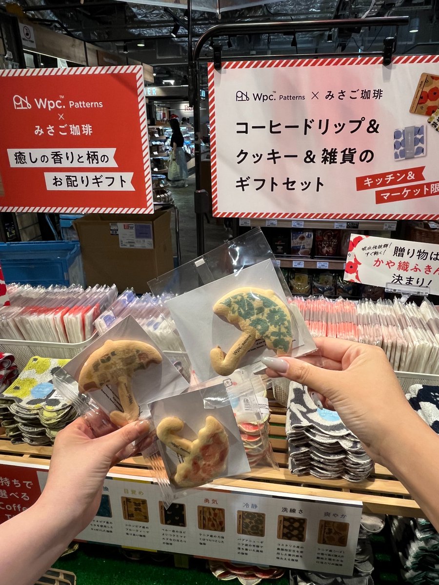 Wpc_Patterns's tweet image. ⠀//
📢イベントのお知らせ
\\
ルクア大阪B2F「キッチン&マーケット」にて、
期間限定のギフト特設コーナーを展開中🎁✨
☕みさご珈琲×Wpc. Patternsのコラボコーヒーの新作
🧼ハンカチやふきんのギフトセット
🍪かわいい柄のコラボクッキーも!…