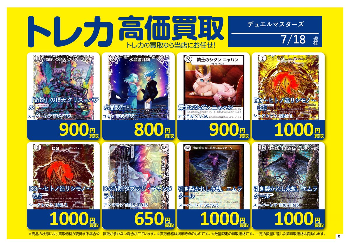 デュエルマスターズ 大量まとめ売り 約250000枚 業者引取品 引退品 デュエルマスターズ 大量まとめ売り 約250000枚 業者引取品 引退